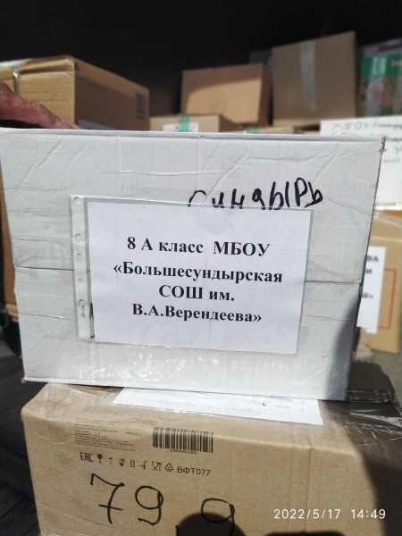 РАООР ФКЦ «Ульяновск» организовала сбор гуманитарной помощи для военнослужащих ВС РФ, участвующих в спецоперации на Украине